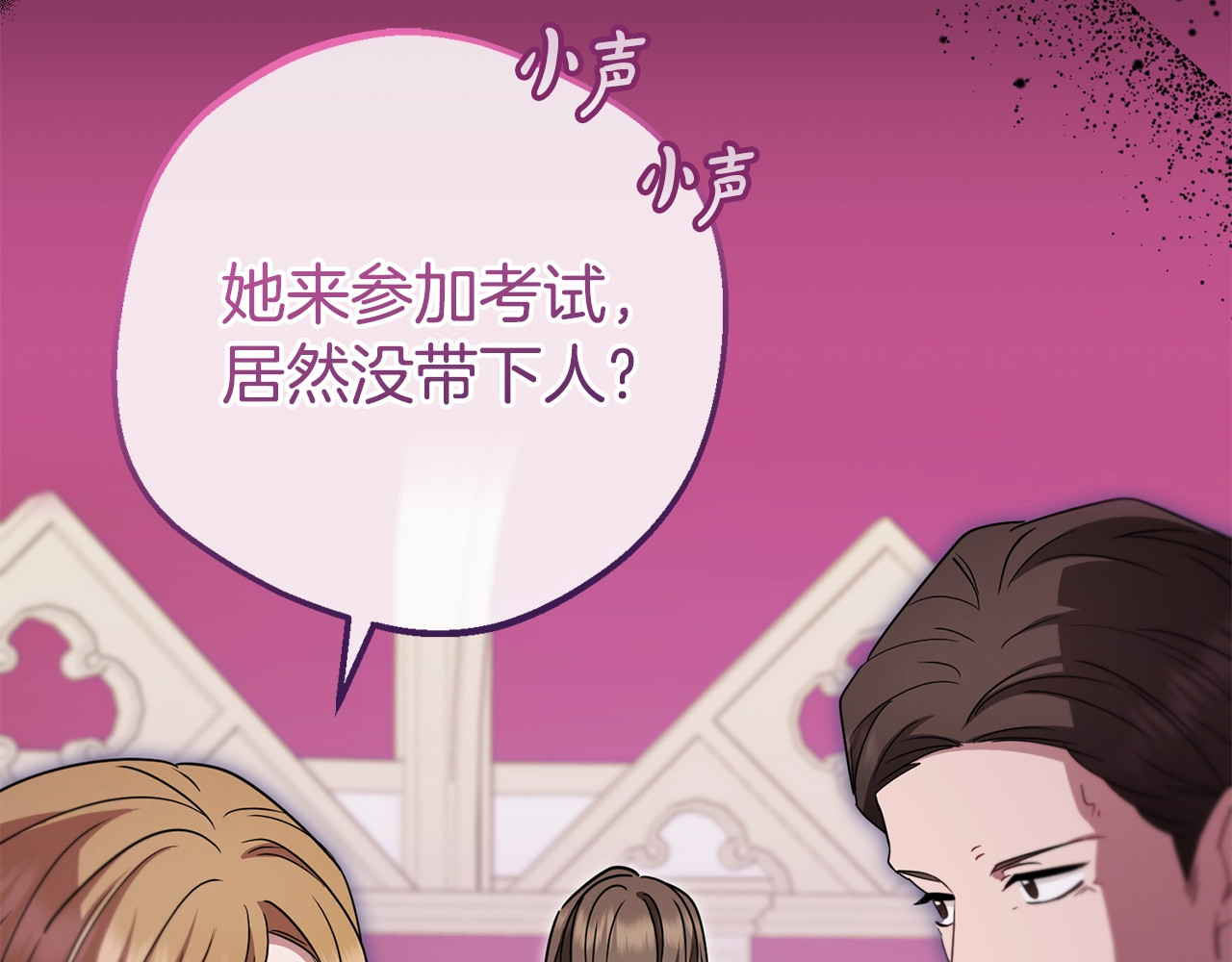 第70话 淘汰名单 第 78 页