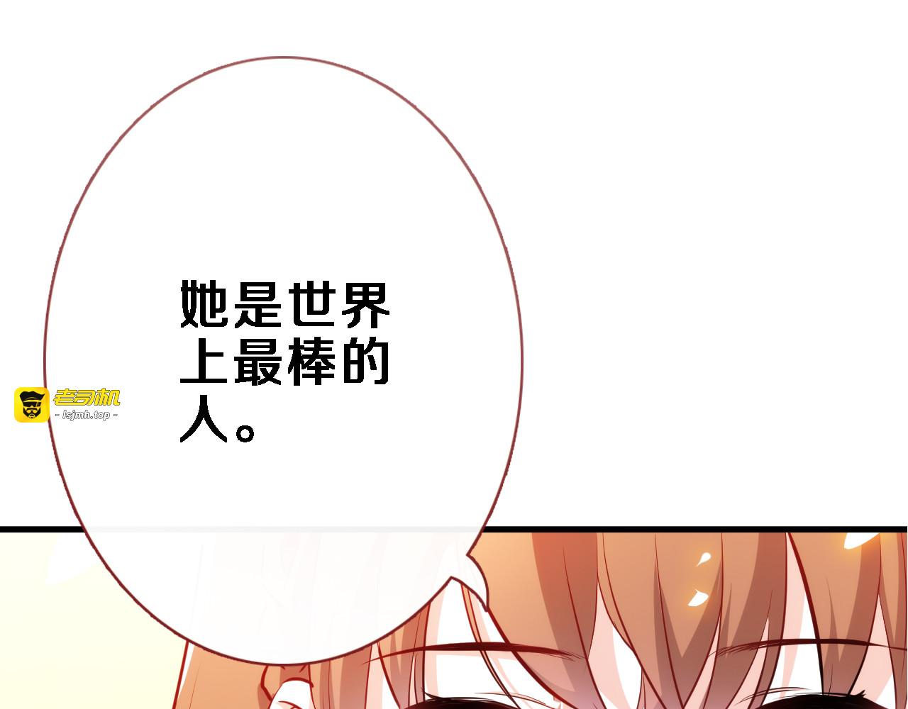 第76话 幻觉 第 35 页