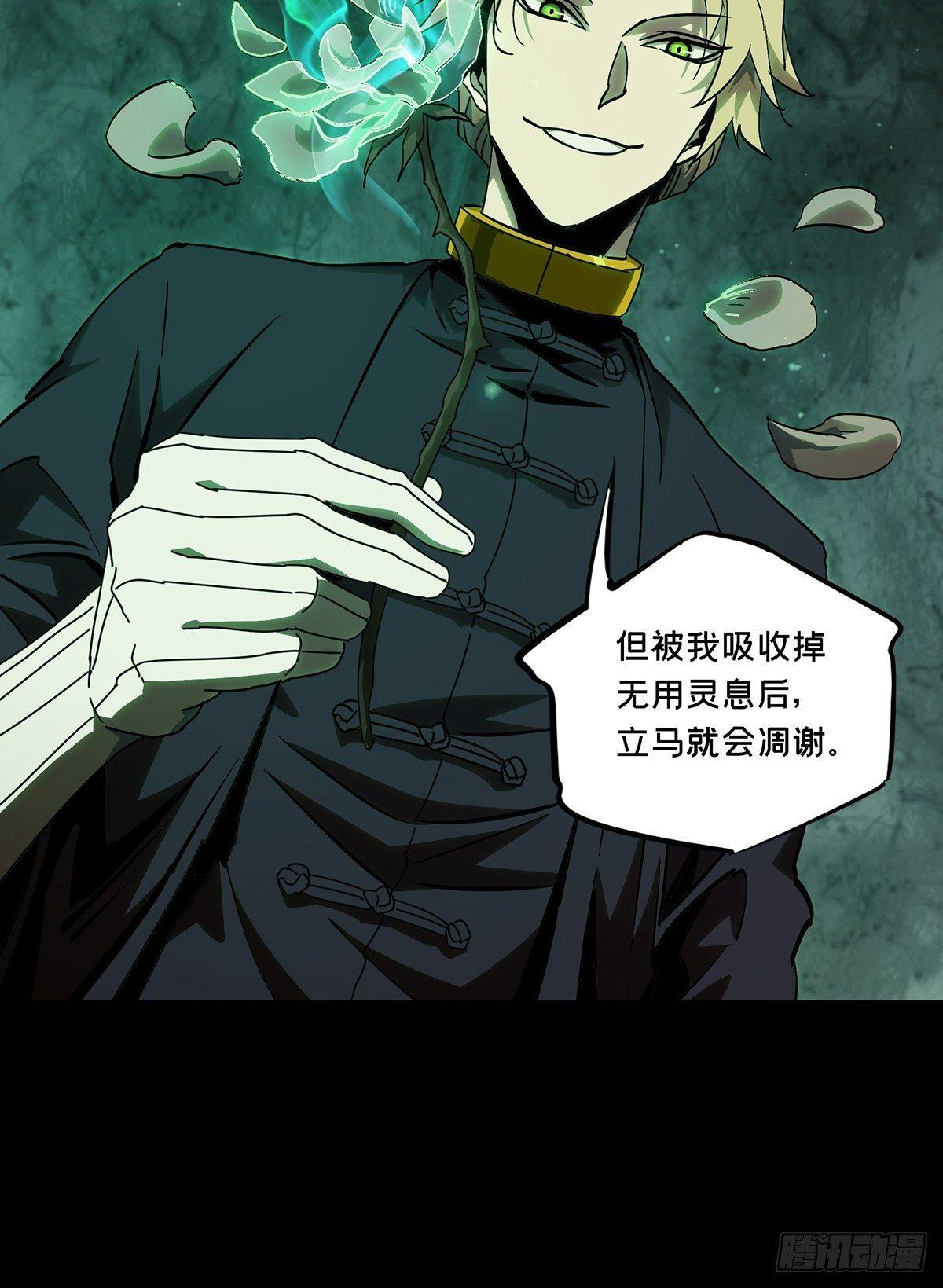第九十八章/赐教上 第 20 页