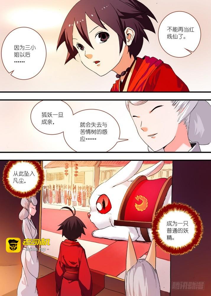 072·心之所向（上） 第 5 页