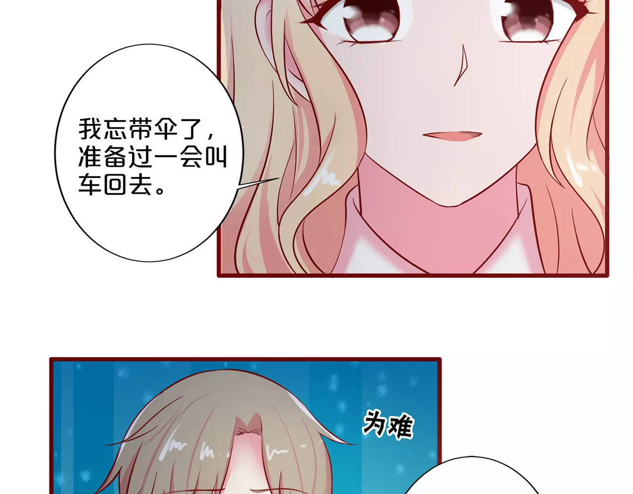 第29话 第 36 页
