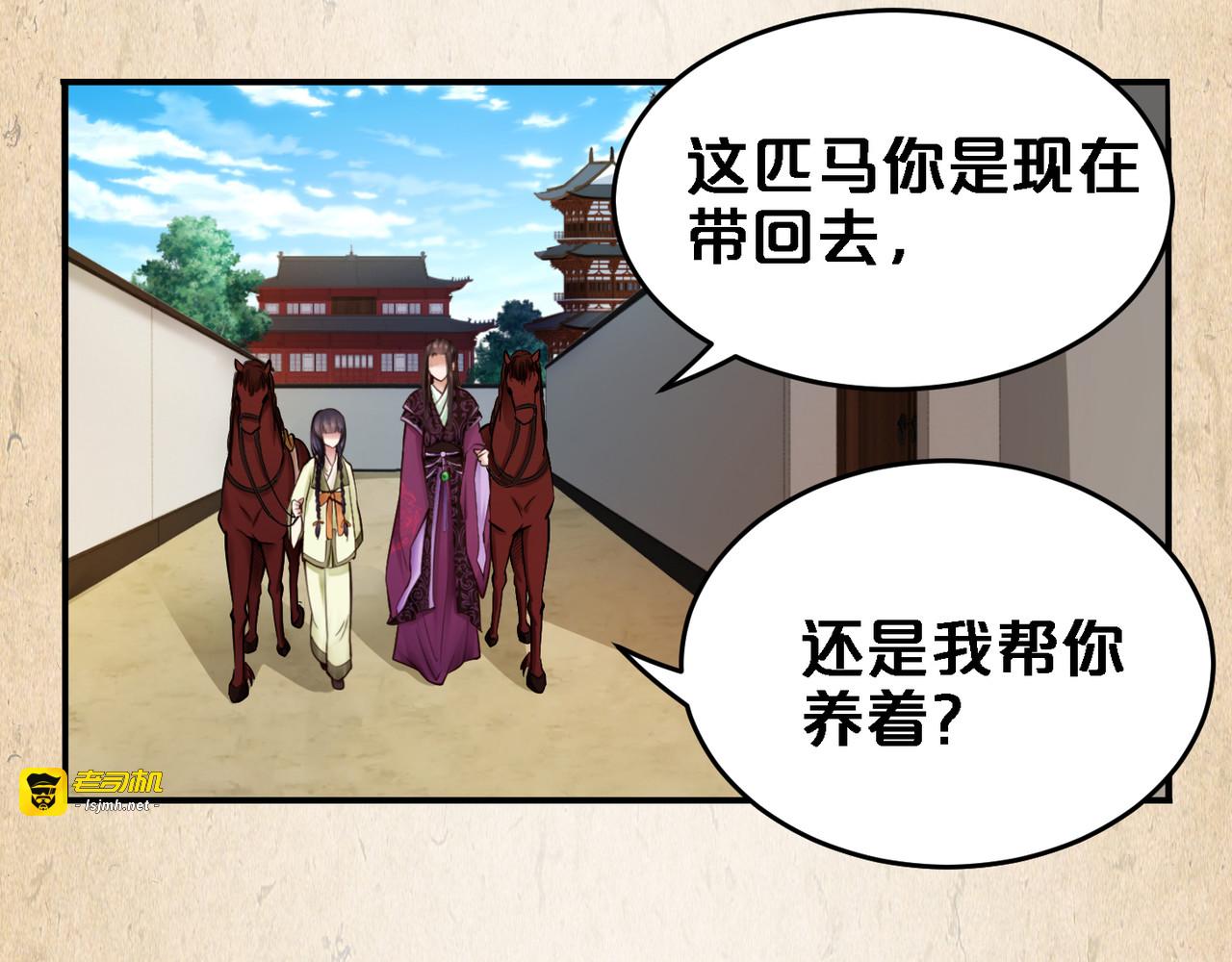 第40话 无悔 第 49 页
