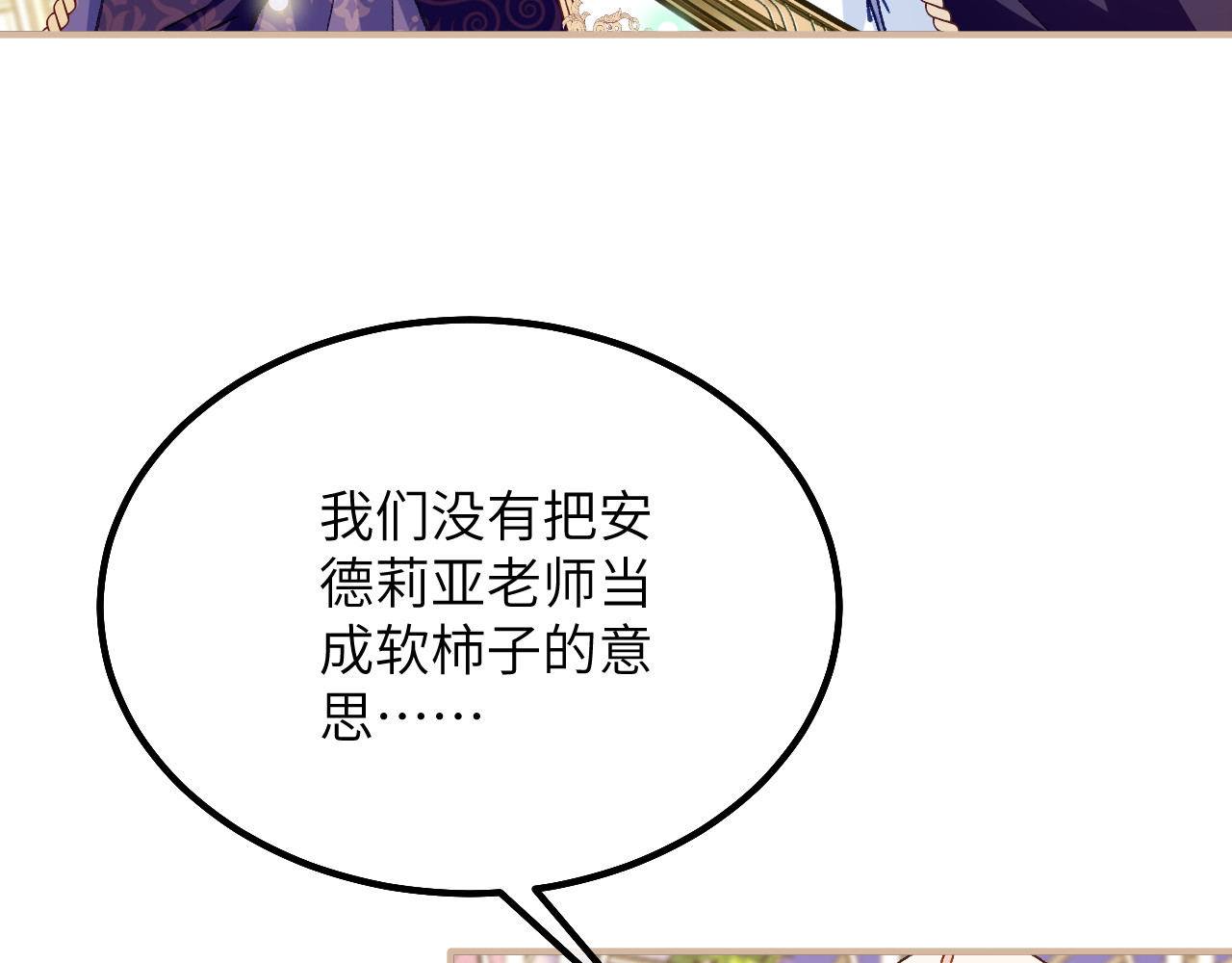 第47话 兰登学长 第 26 页