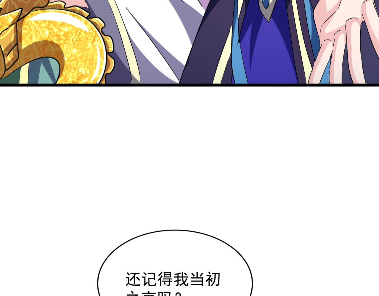 第369话 斩断情丝 第 86 页