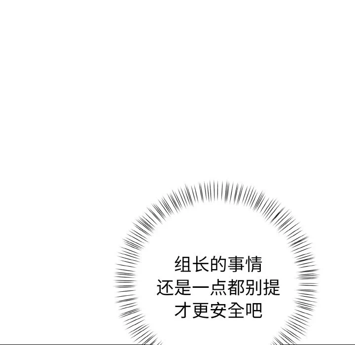 第10话 第 117 页