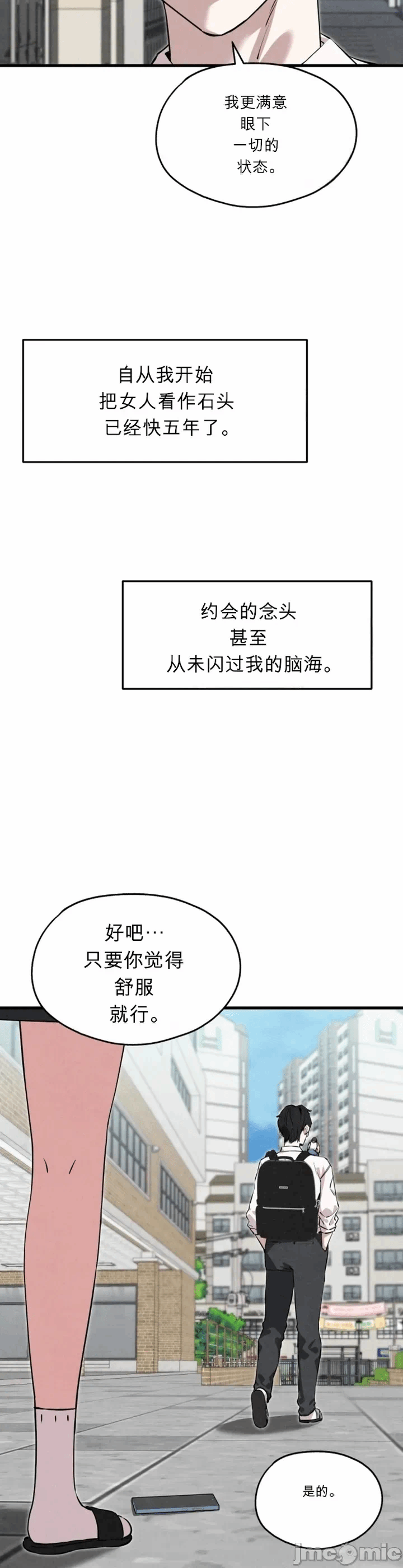 第1话 第 13 页