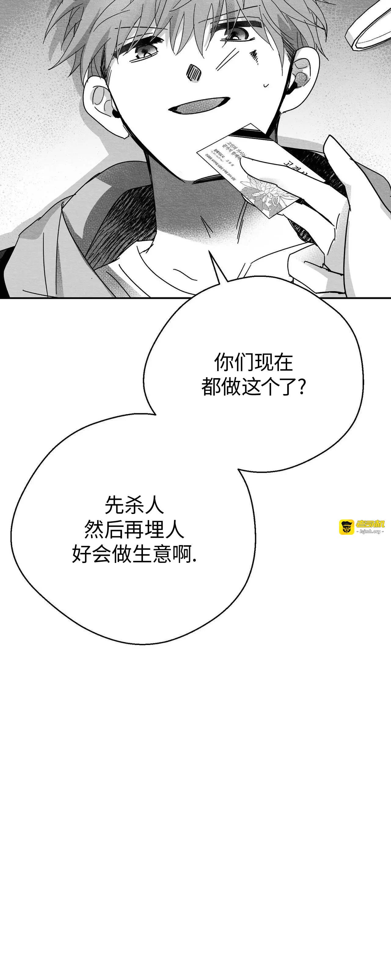 第06话 第 17 页
