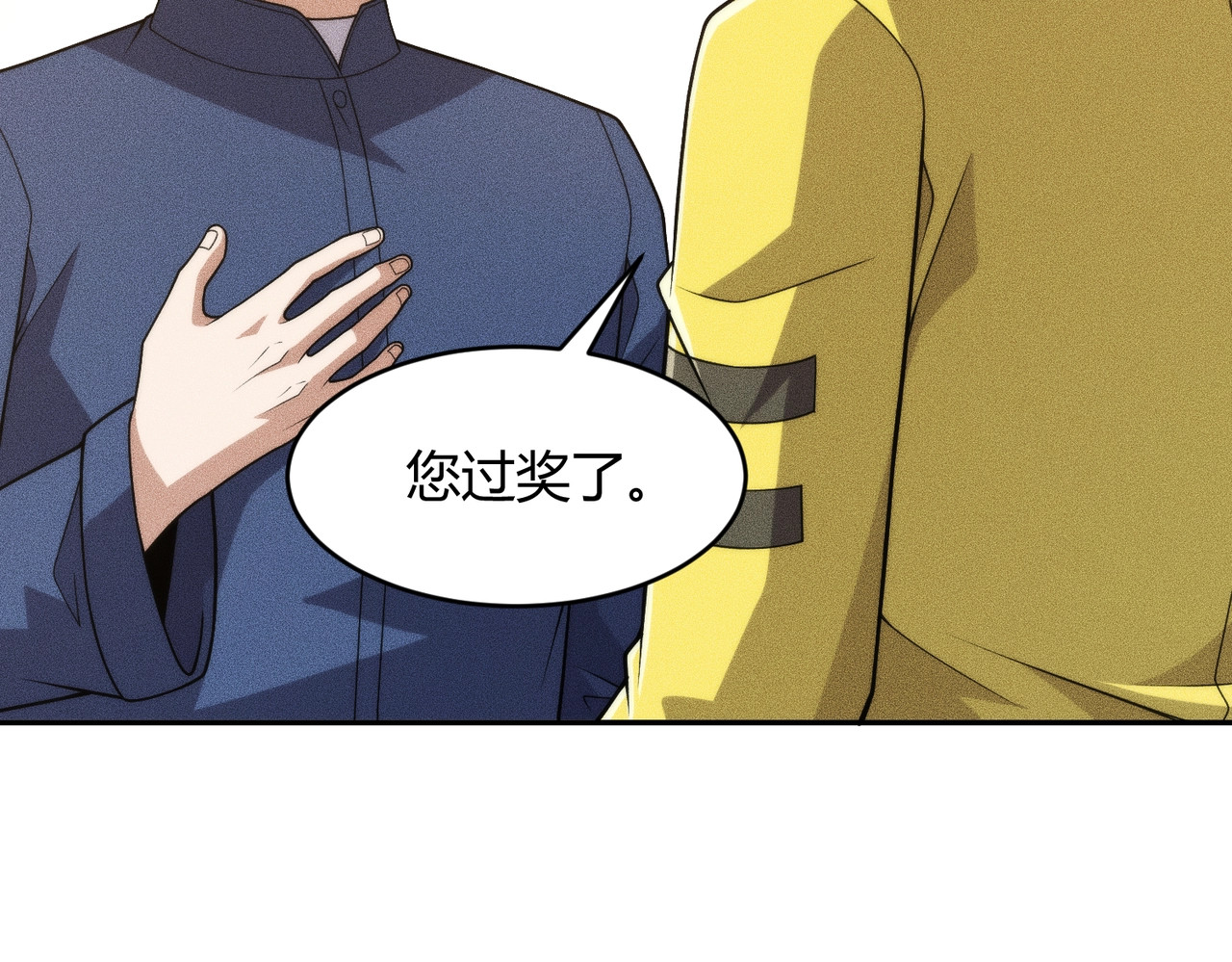 第25话 巧了！我下手也狠！ 第 22 页