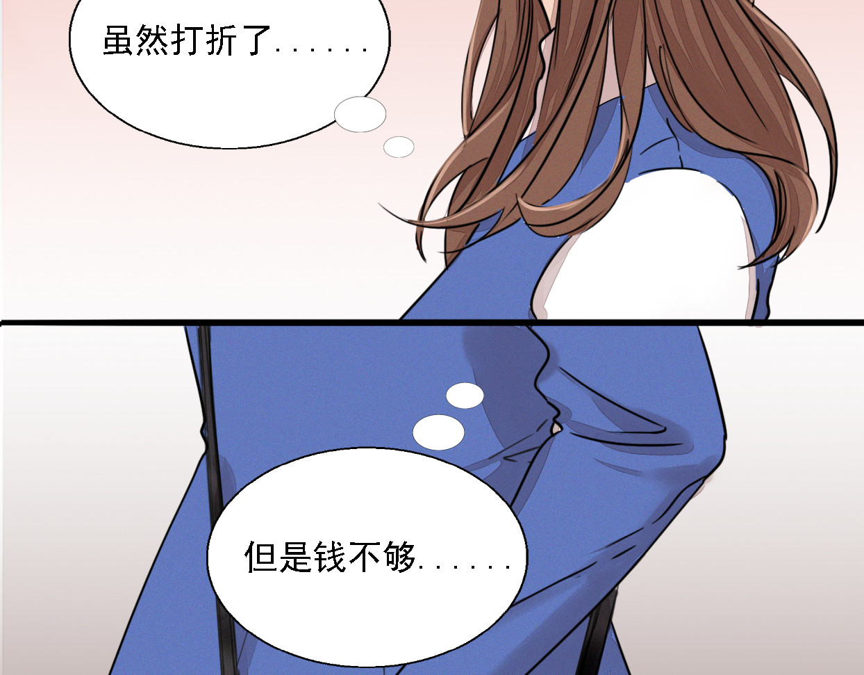 第1话 邂逅 第 52 页