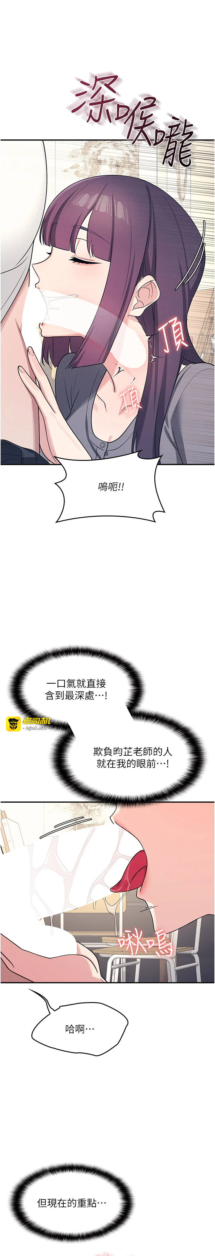 第11话 - 肉便器学姐示范给妳看 第 21 页