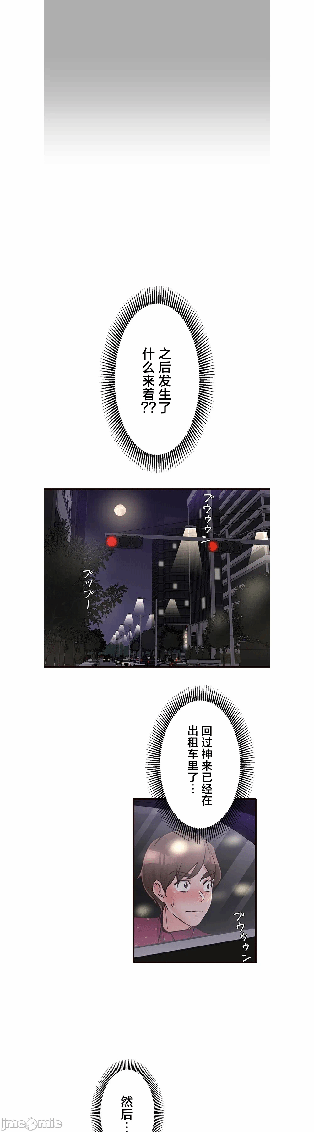 第29话 第 7 页