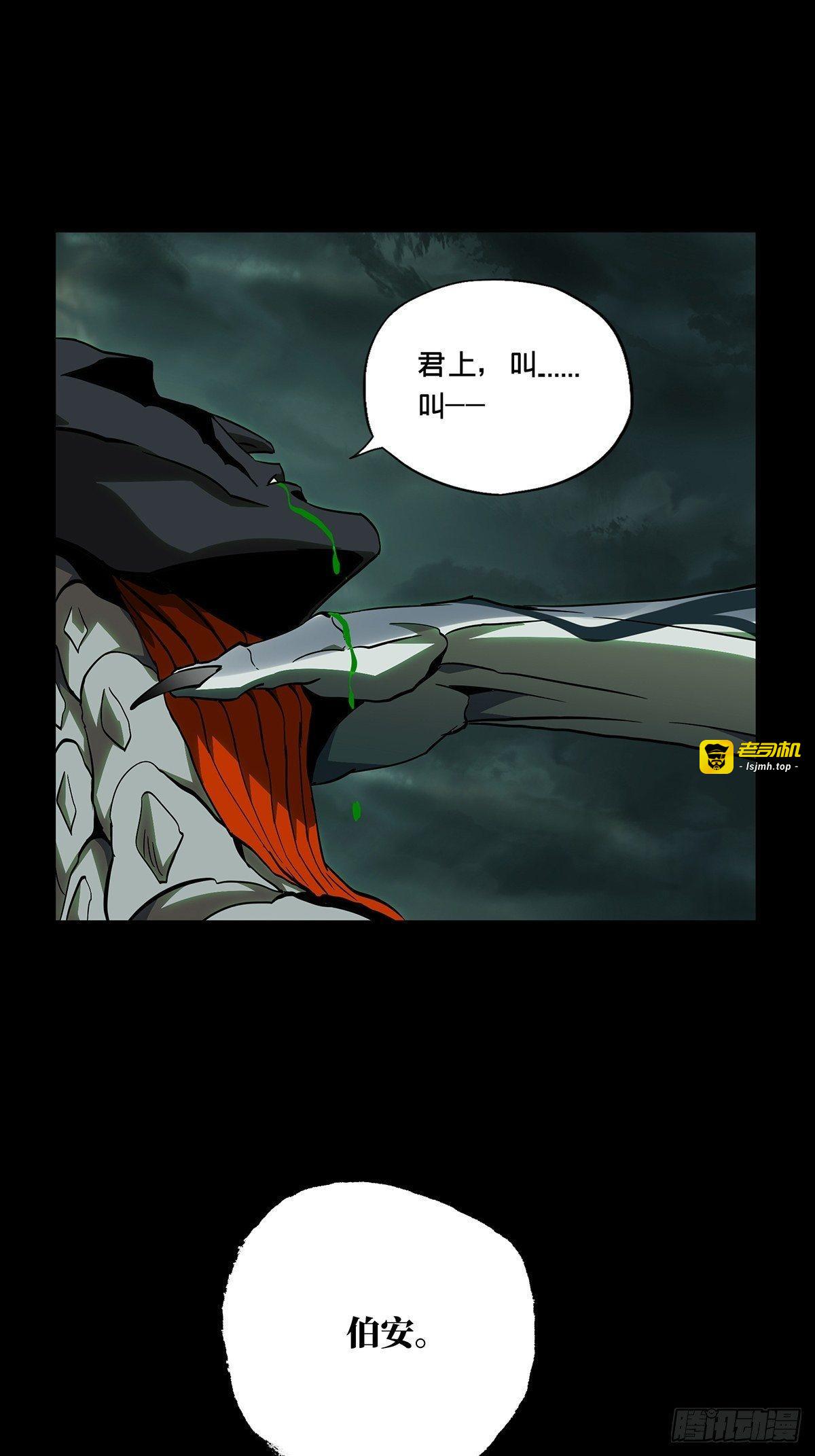 第八十五章/神秘组织下 第 21 页
