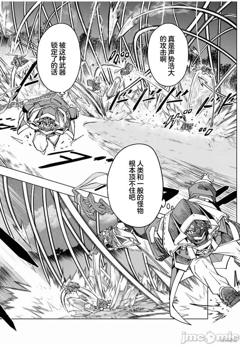 被信赖的伙伴在地下城深处追杀依靠恩惠『无限扭蛋』召唤等级9999的同伴们向世界和原队友復仇还要再补上一句『活该！』 [曲终之时个人汉化] [明镜シスイ、大前贵史] 信じていた仲间达にダンジョン奥地で杀されかけたがギフト『无限ガチャ』でレベル9999の仲间达を手に入れて元パーティーメンバーと世界に復讐&『ざまぁ!』します! 第21话 - 6