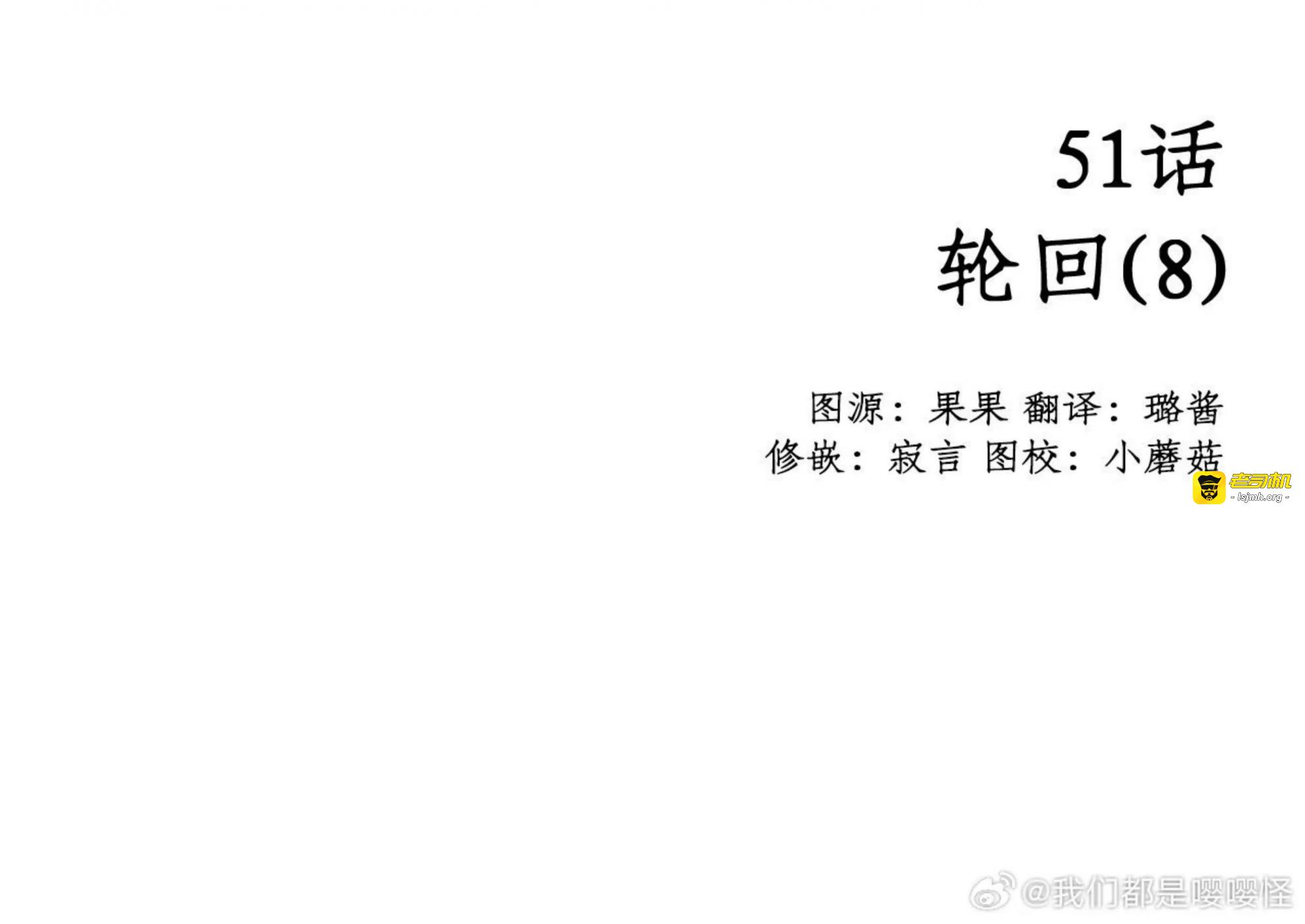 第51话 第 51 页