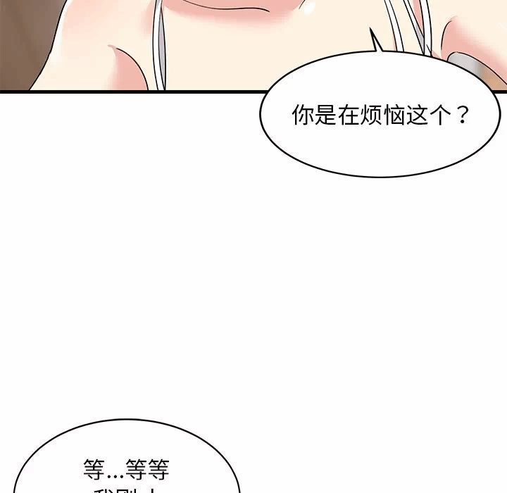 第1话 第 199 页