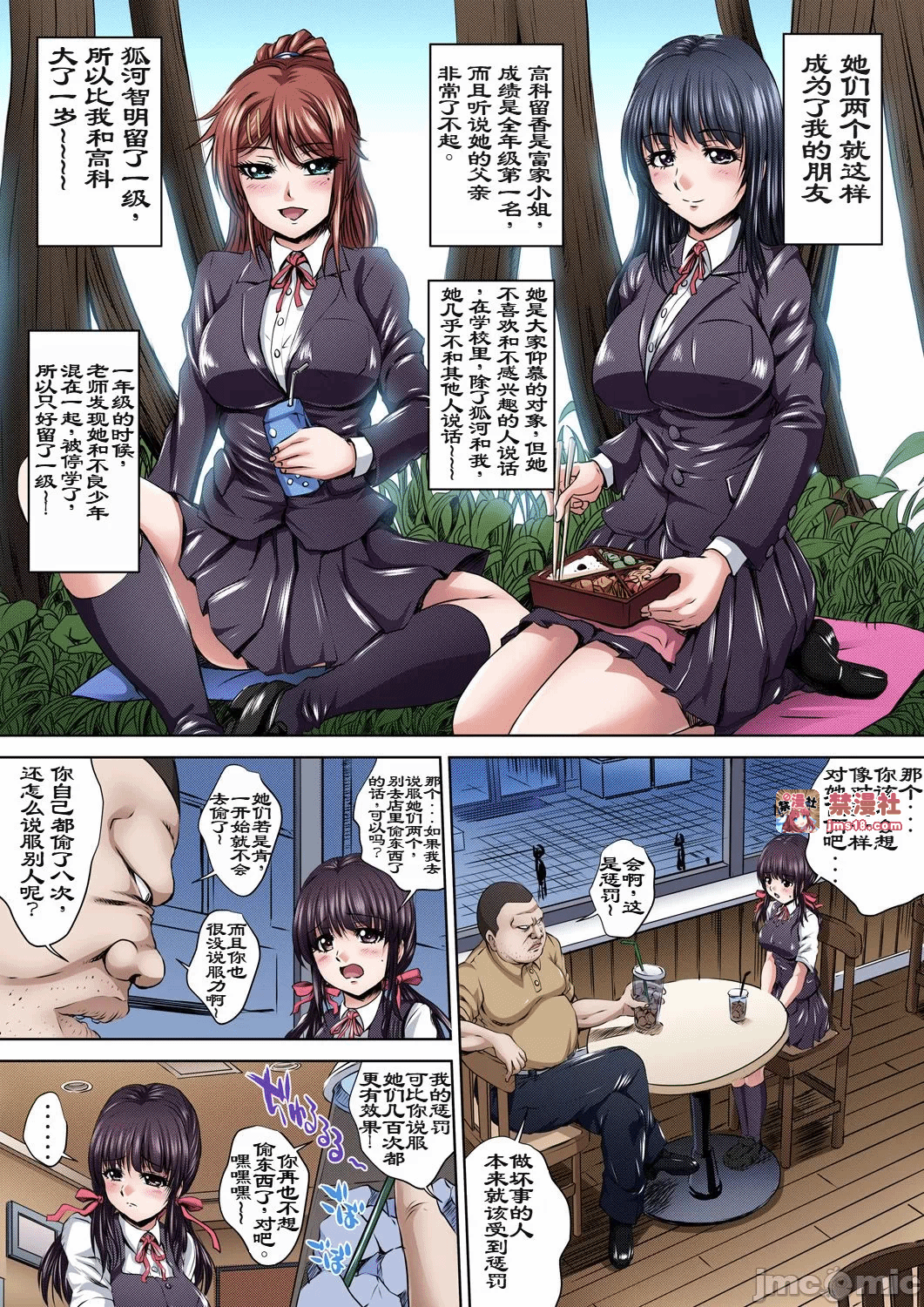 第一话 第 3 页