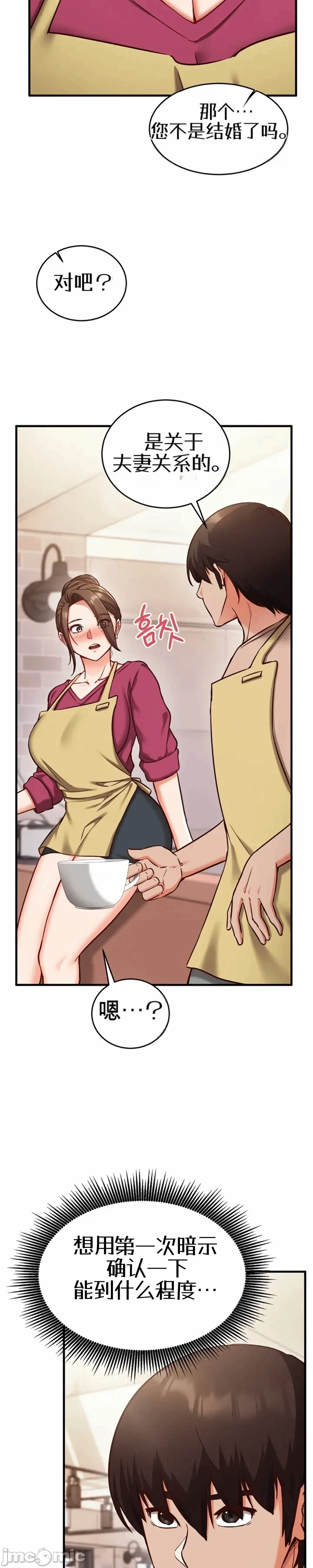第8话8 第 24 页