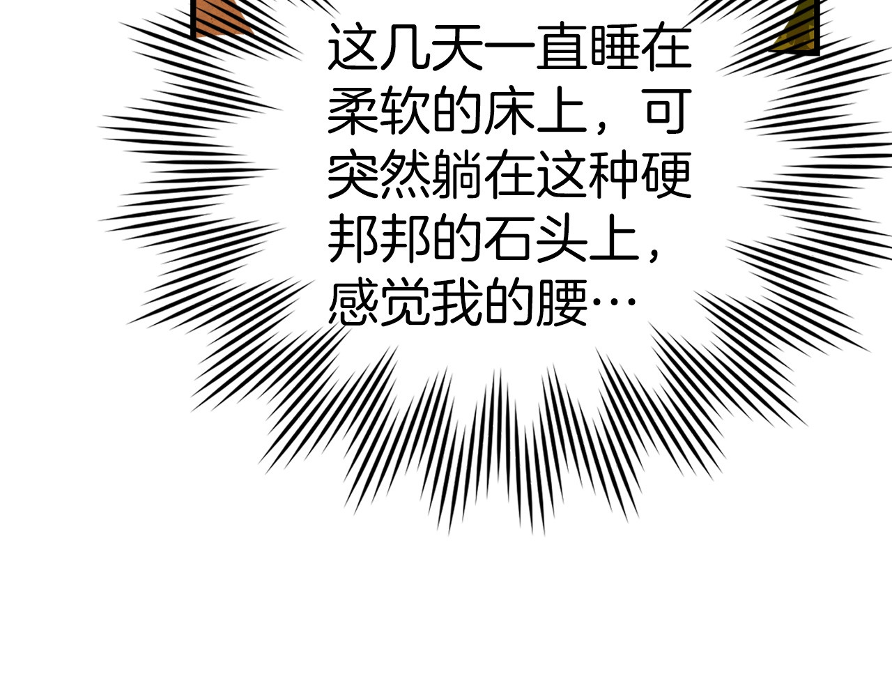 第36话 神迹降临 第 190 页