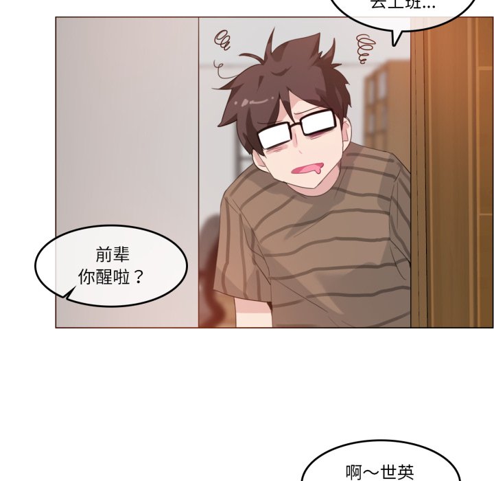 第15话 第 20 页