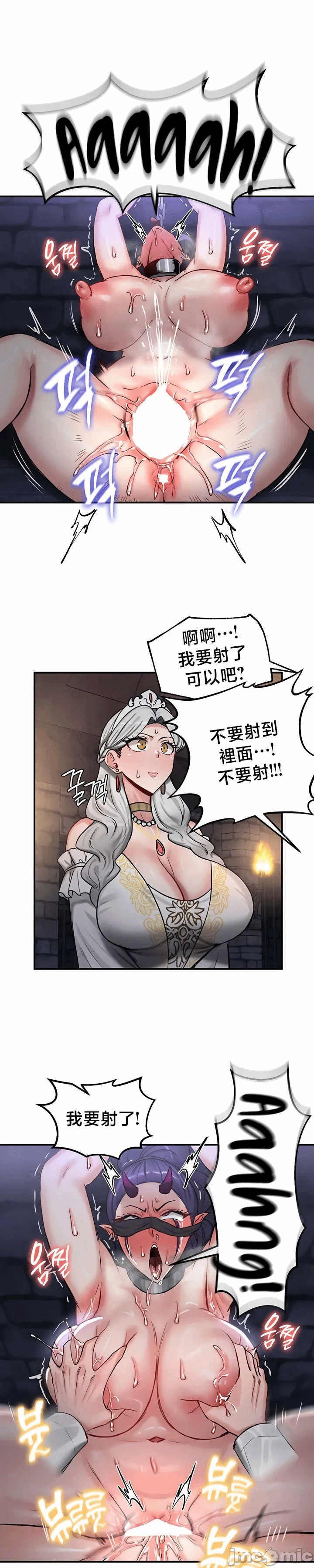 第63话 第 16 页