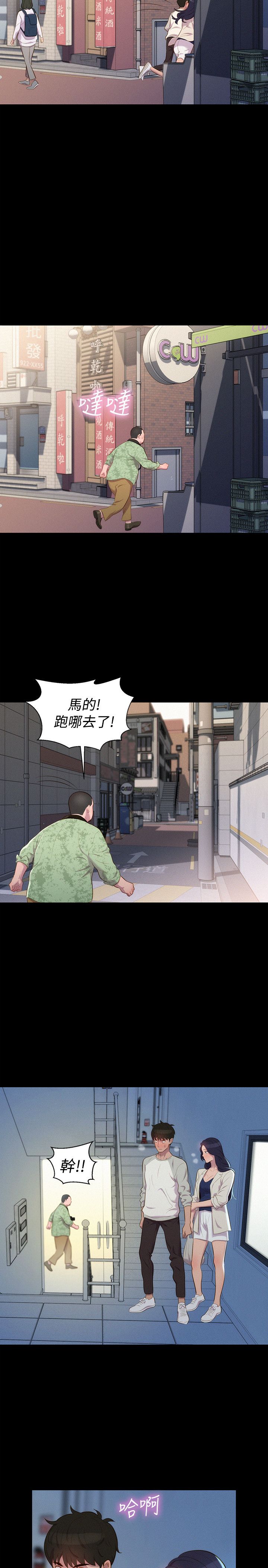 第40话 第 17 页