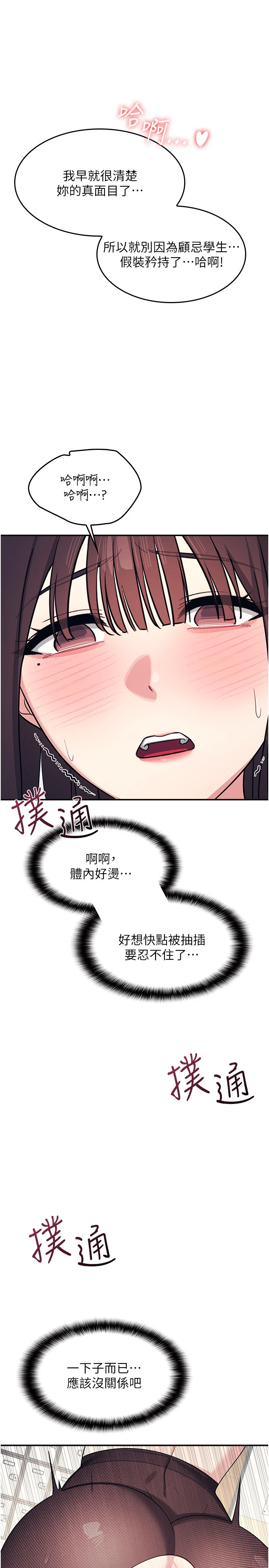 第11话 - 肉便器学姐示范给妳看 第 38 页