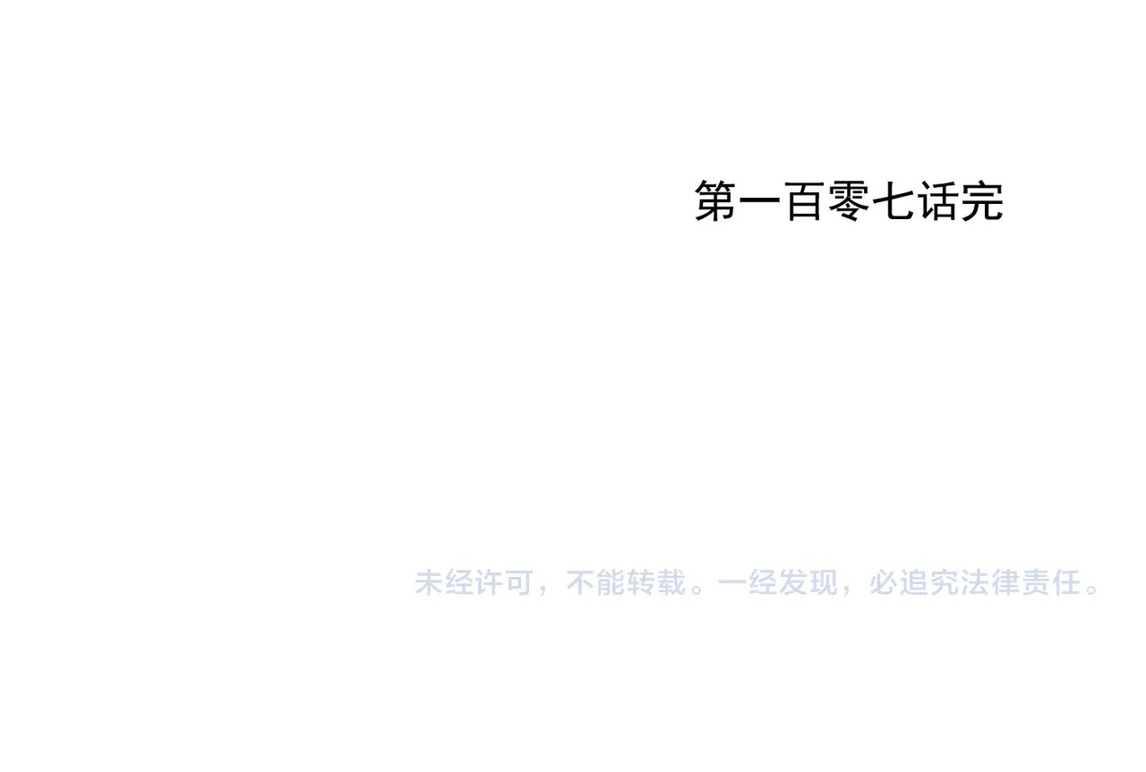 第107话 男人心 第 72 页