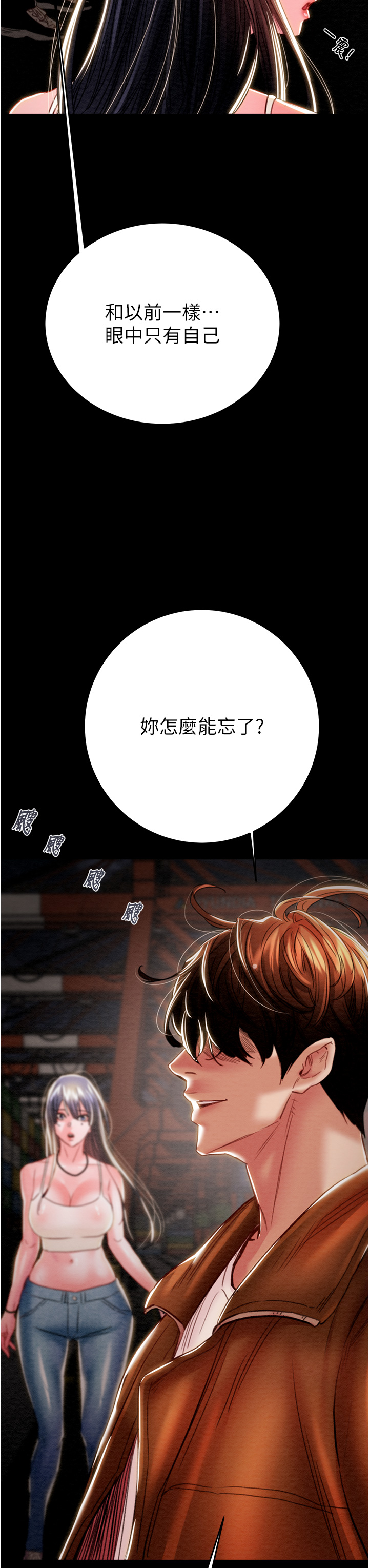 第46话 第 60 页