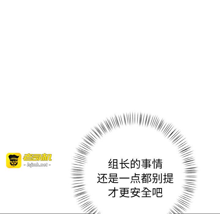 第10话 第 117 页