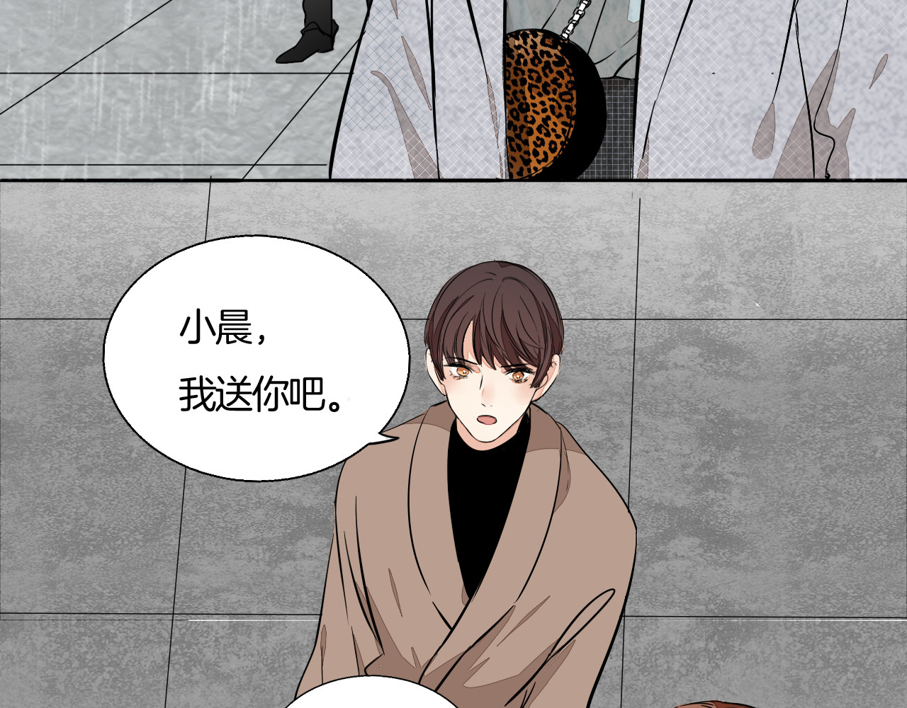 第87话 心血 第 12 页