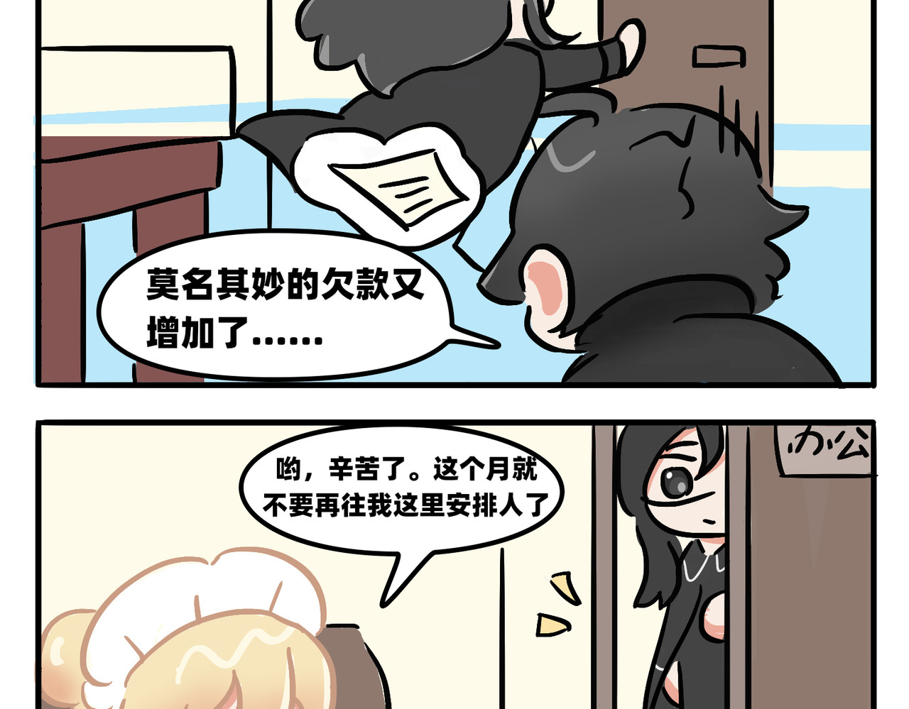 女仆可爱，那男仆呢 第 26 页