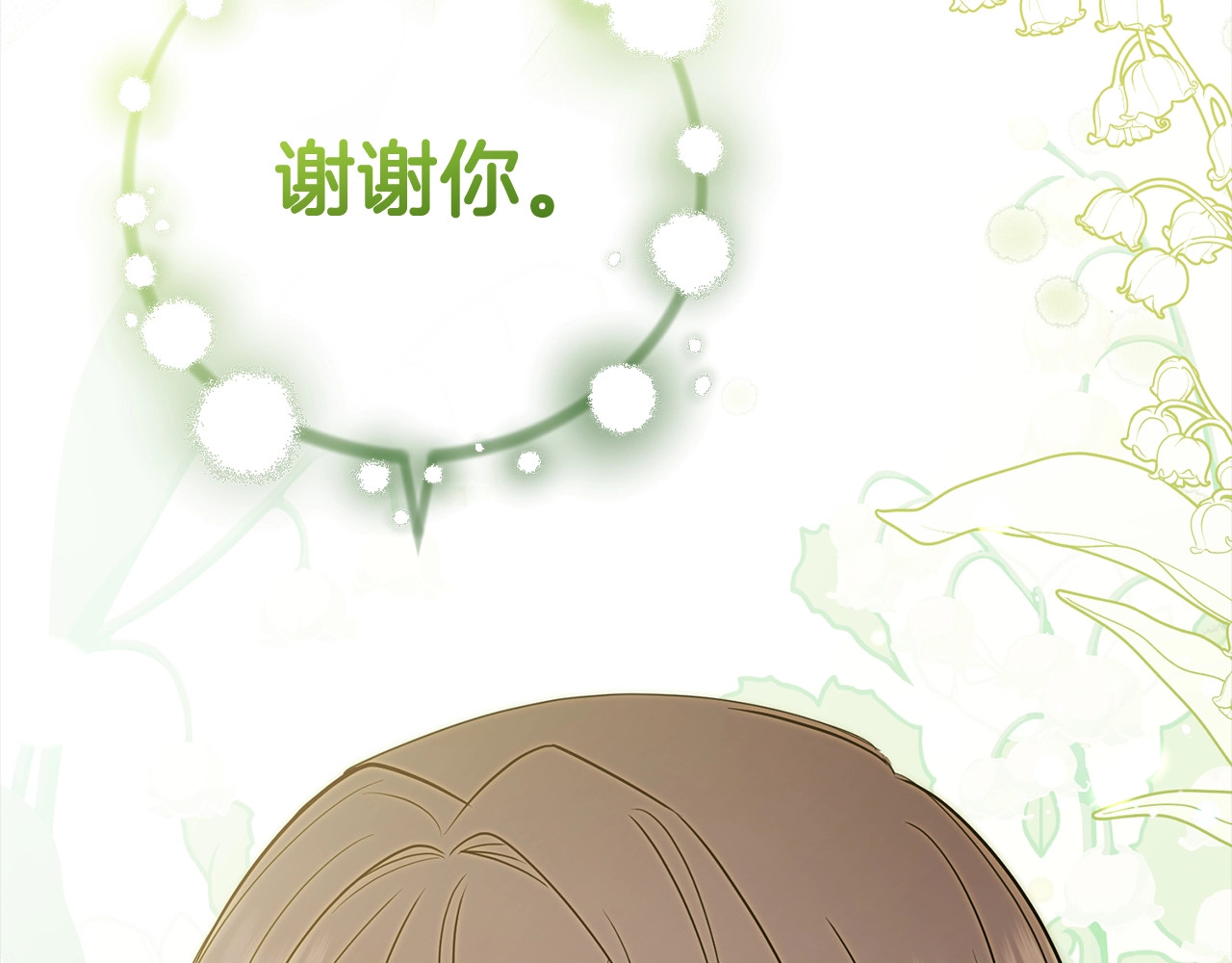 第30话 害怕期待落空吗？ 第 174 页