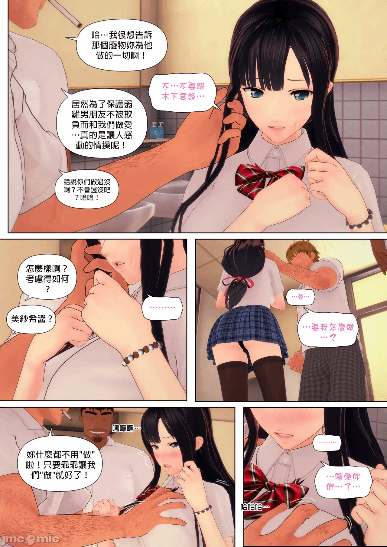 第一话 第 1061 页