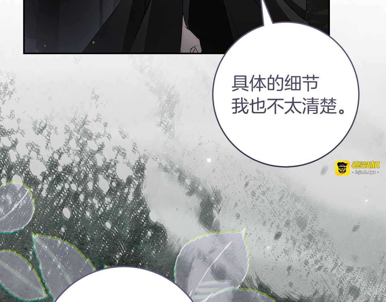 第29话 避开视线 第 83 页