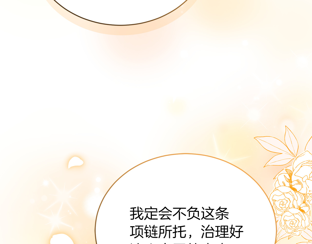第86话 新一任皇帝 第 240 页