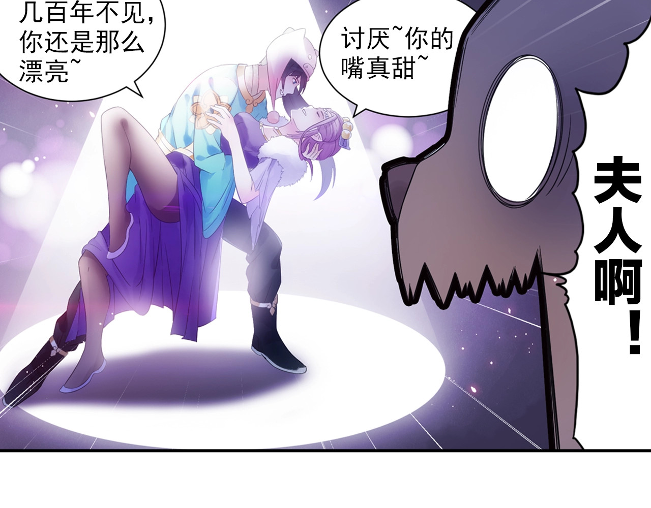 第39话 来一碗牛肉面！ 第 18 页