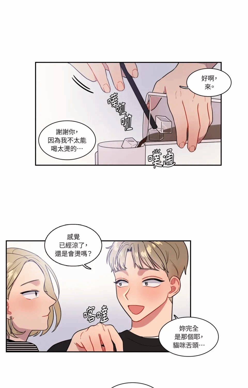 第29话 第 15 页