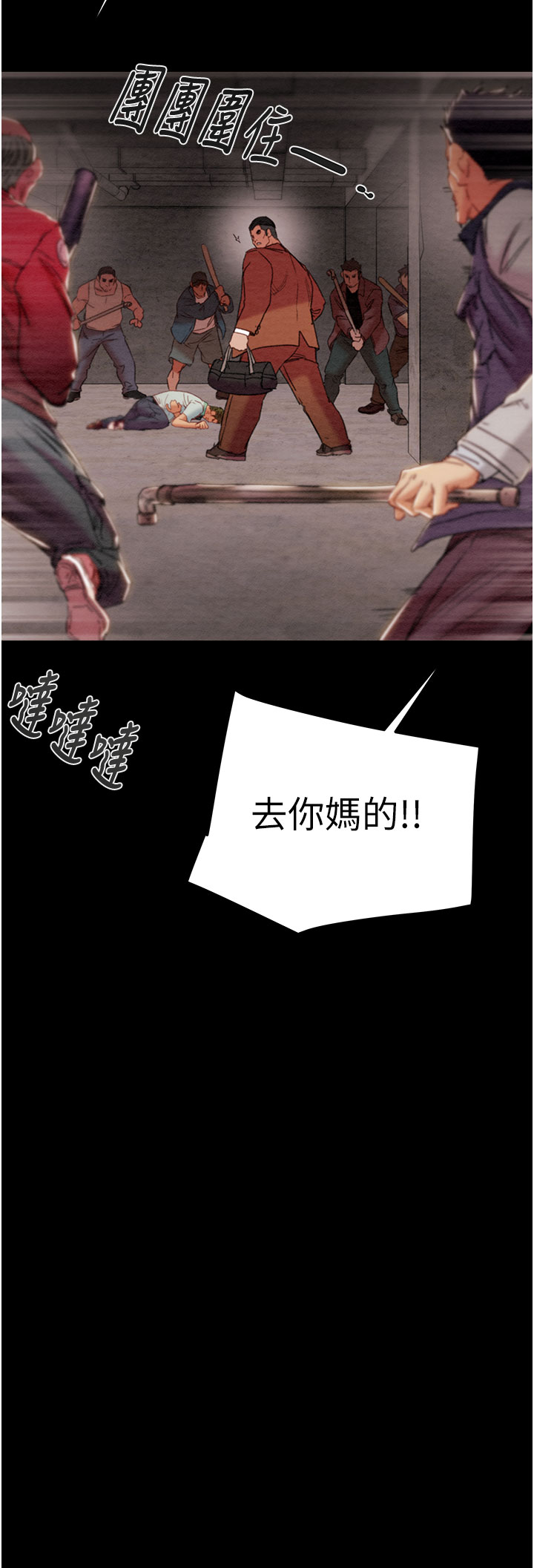 第72话 第 23 页