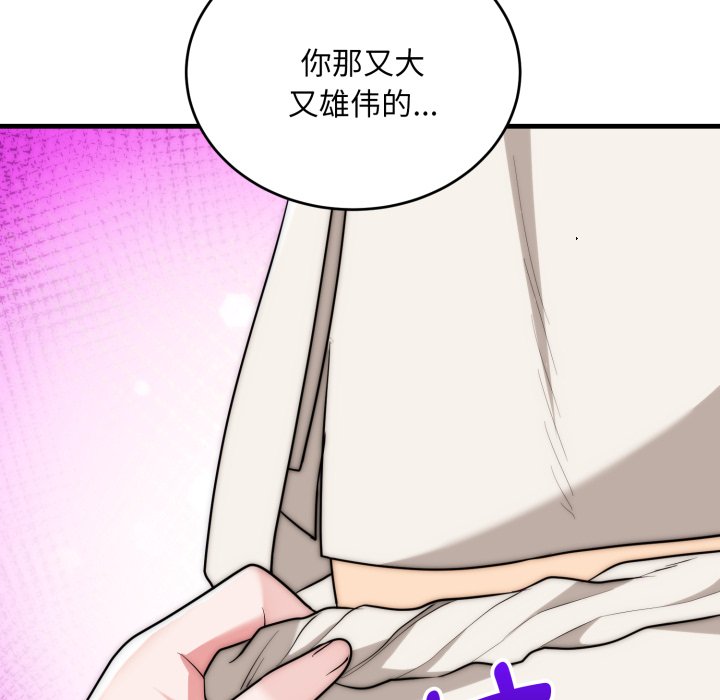 第23话 第 142 页