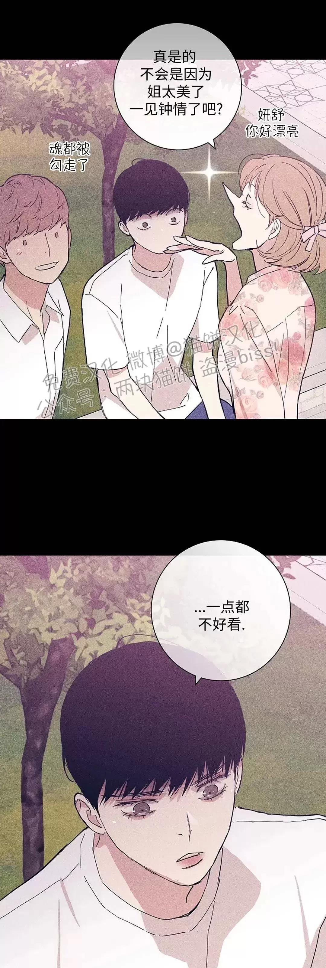 第33话 第 26 页