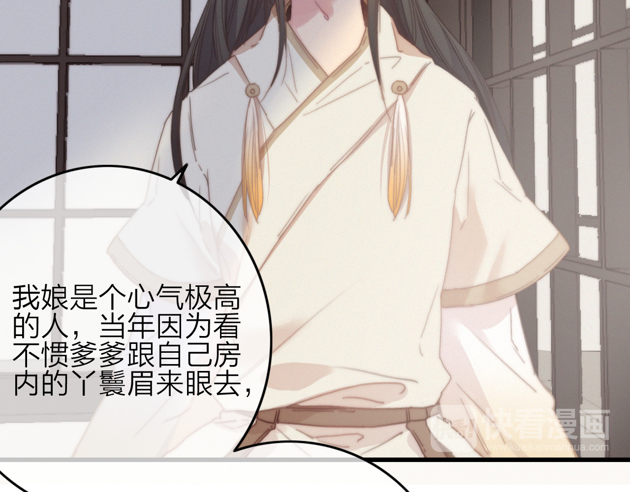 第36话  大哥的阴谋 第 68 页