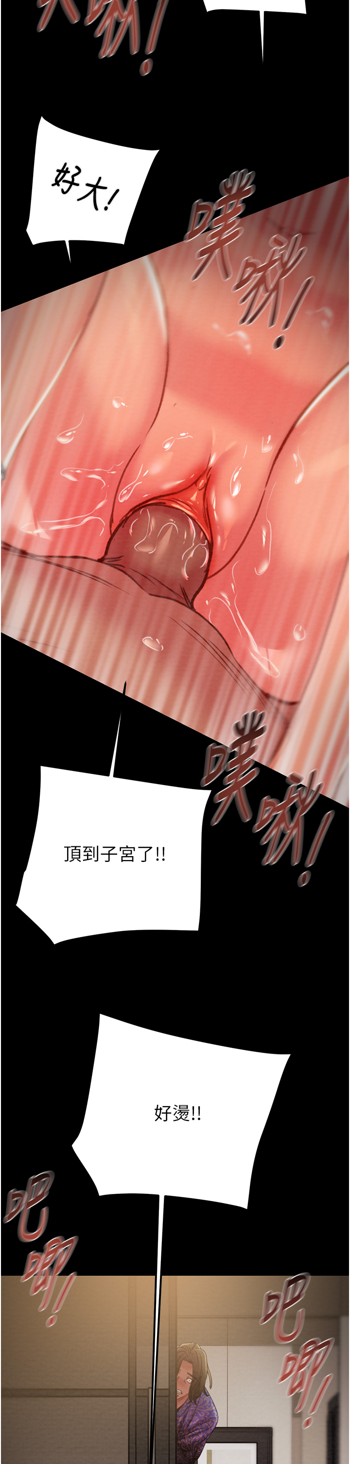 第51话 第 20 页