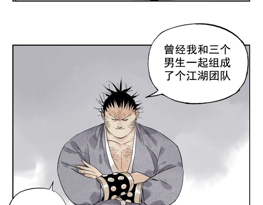 第15话 赭石堂的前景 第 58 页