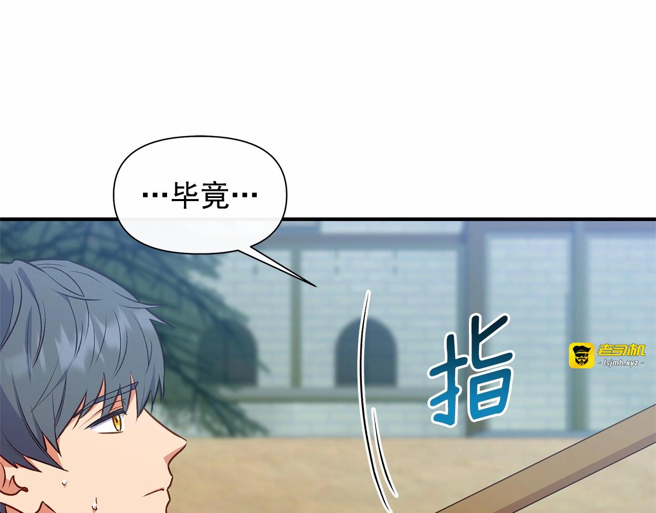 第144话 女仆的情人 第 19 页