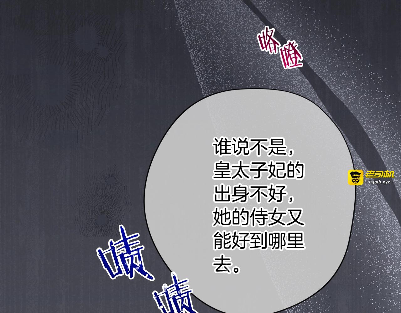 番外1 神秘女孩 第 11 页