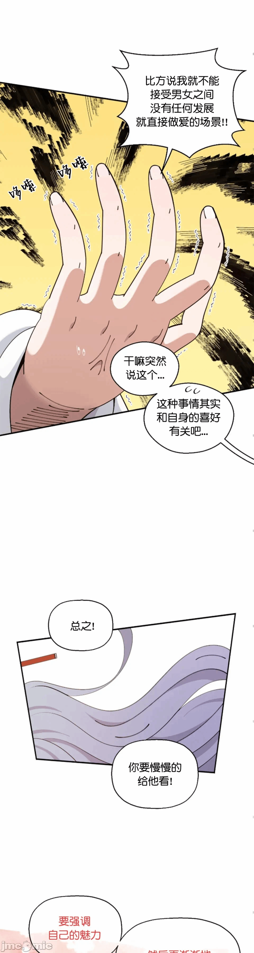 第6话 第 16 页