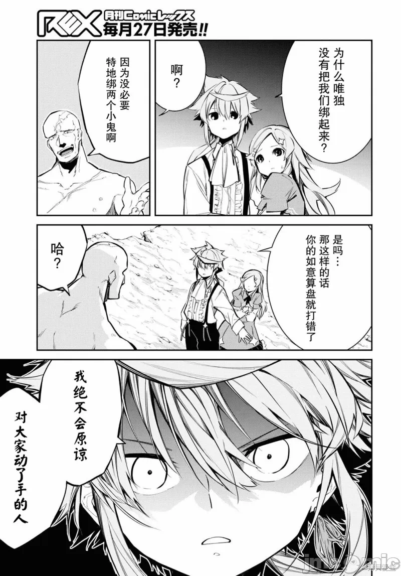 第4话 第 16 页