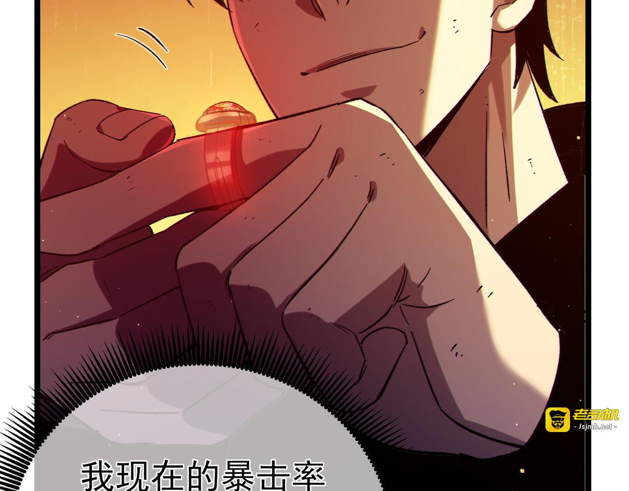 第94话 淘汰赛开启！ 第 79 页