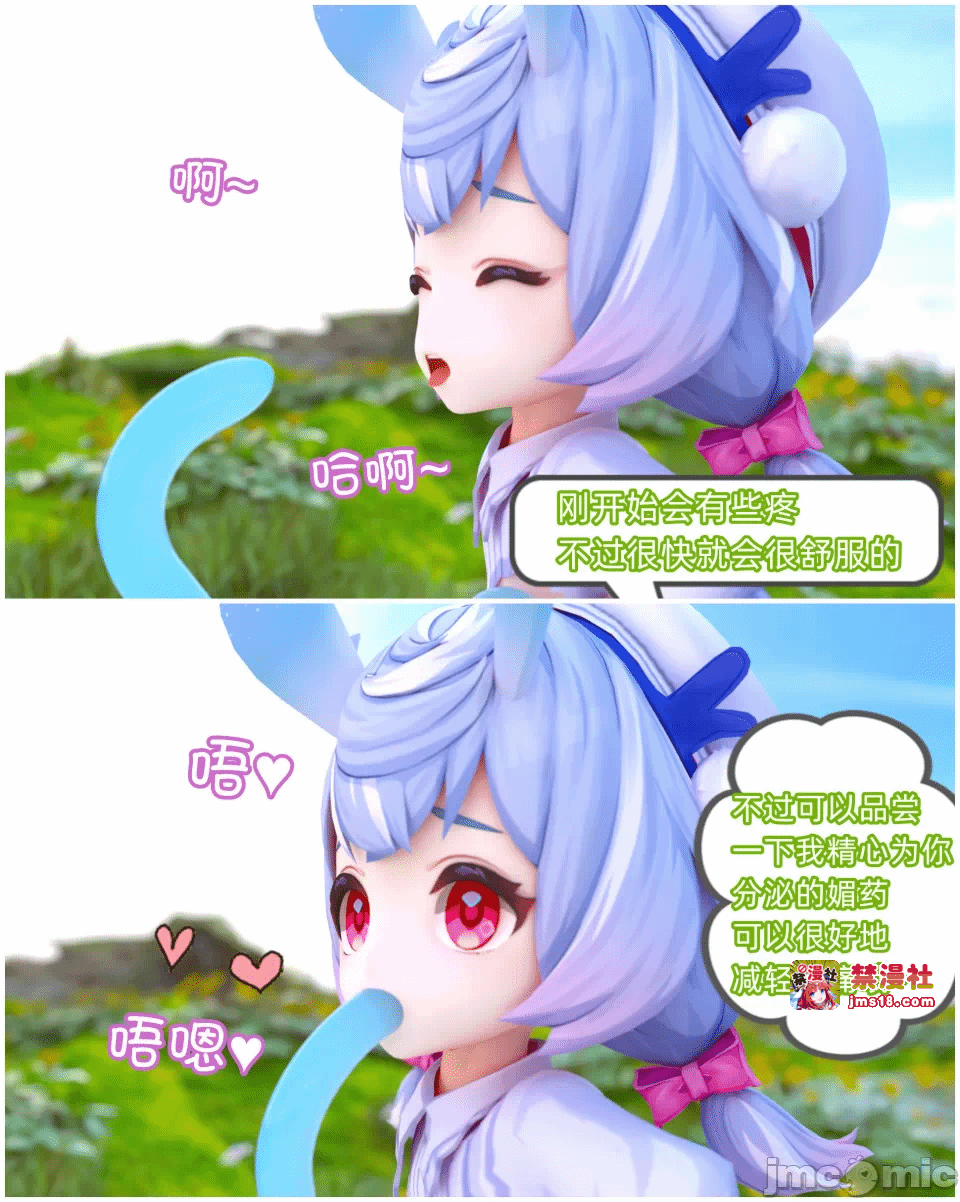 第一话 第 11 页