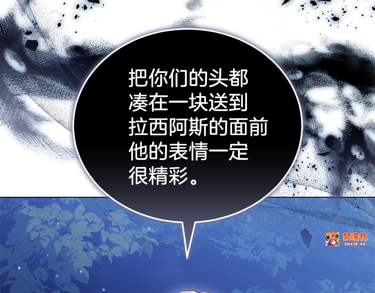 第78话 我的骄傲 第 87 页